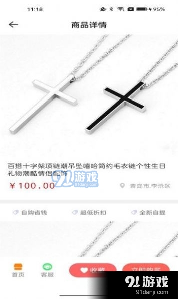 卓成商城安卓直装版图4