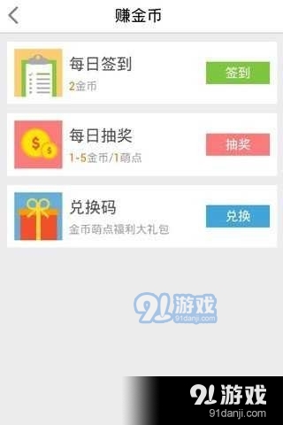 嘿咕盒子安卓版图3