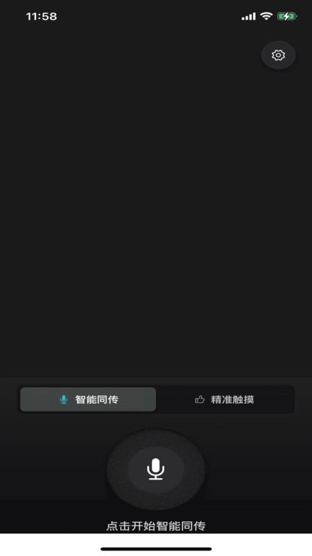 羽译未来手机正版图1