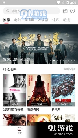 优豆HD手机正版图3