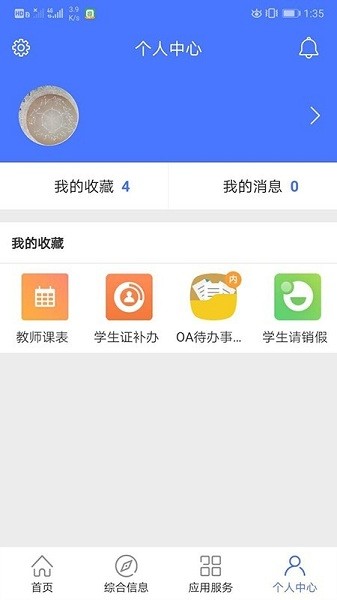 i开大手机最新版(1)