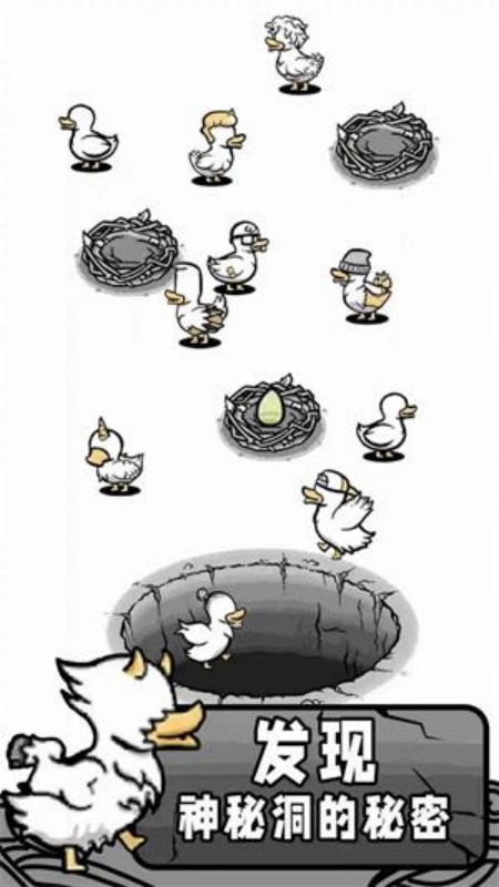 奇怪鸭子世界手游版图3