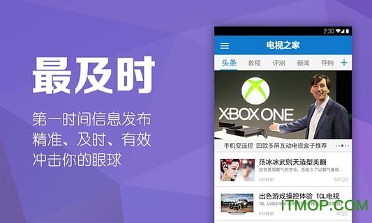电视之家最新版截图4