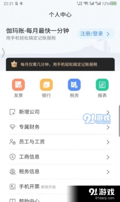 伽玛账(3)