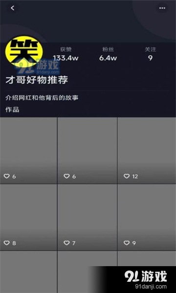 南猴短视频(2)