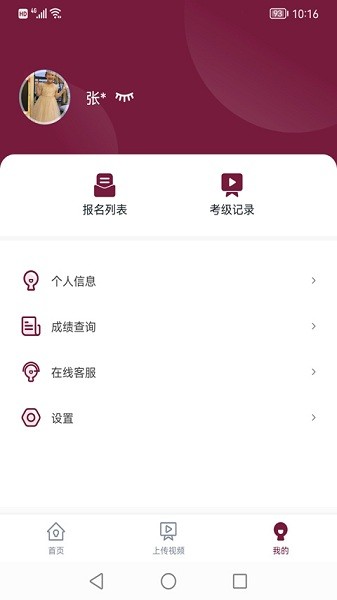 小艺帮考级手机最新版(1)