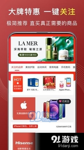 特惠买