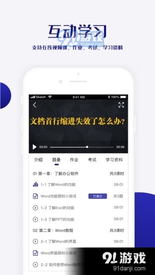 职愿图2