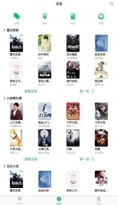 眼镜小说(1)