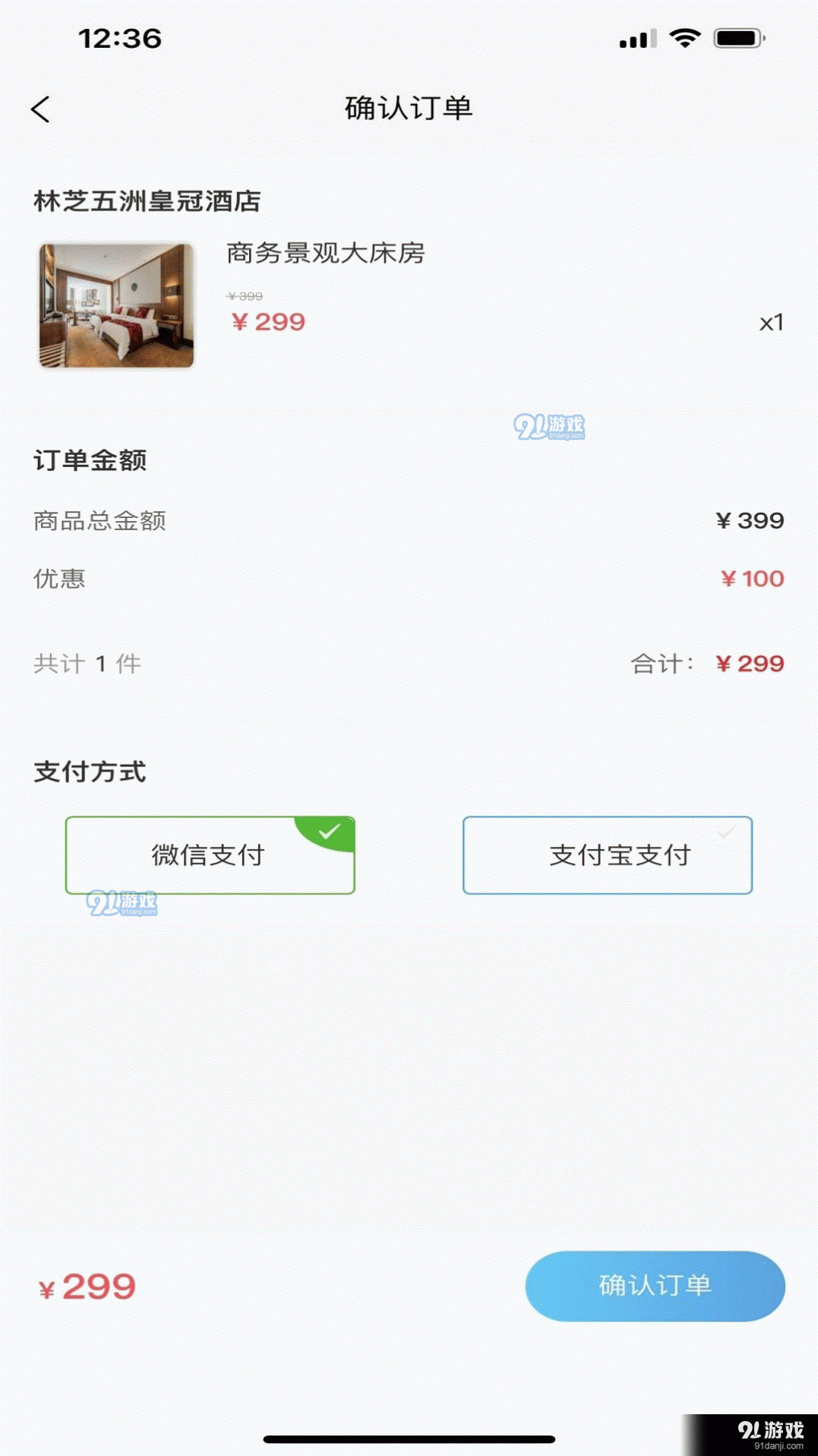 林芝宜游(1)