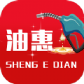 正祥油惠