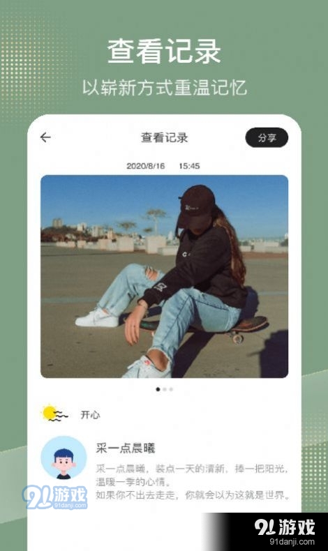 simple记事本图3