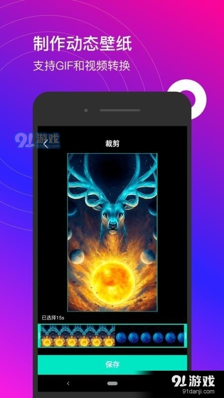 星泰动态壁纸(2)