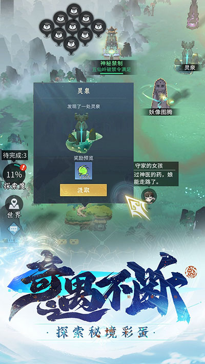 问剑长生手游直装版图2