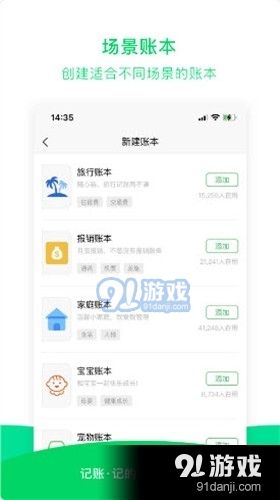 早晚记账官方最新版图3