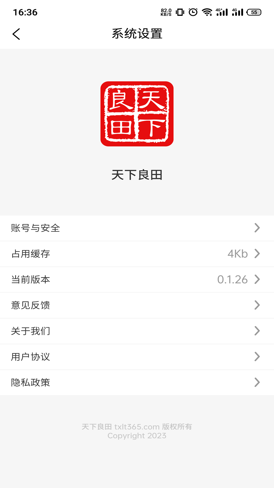 天下良田安卓免费版图3