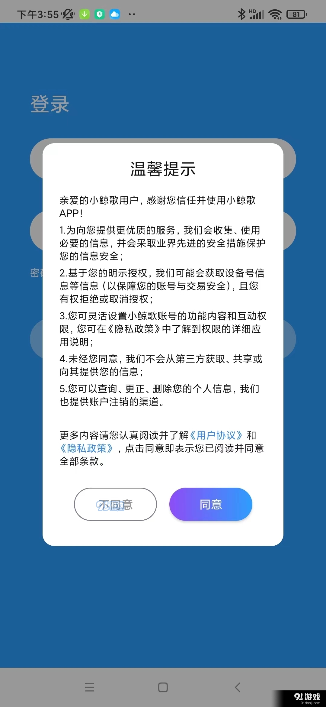 小鲸歌(2)