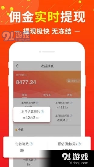 花猫云商手机正版图4