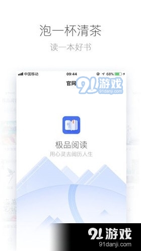 极品阅读图3