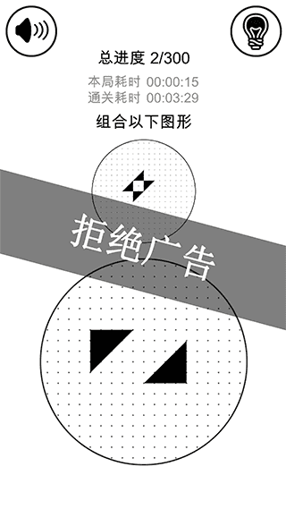层叠消融手机版图1