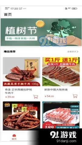 远达恒基商城