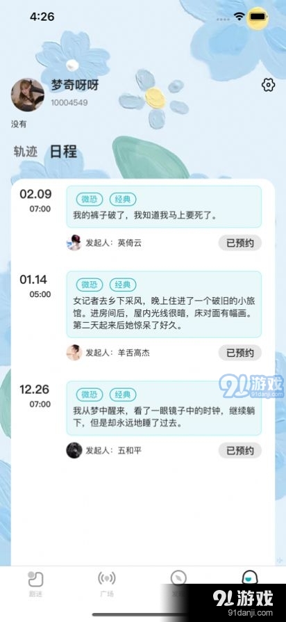 闹闹剧场