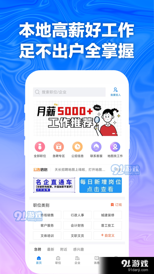 天长网招聘(1)