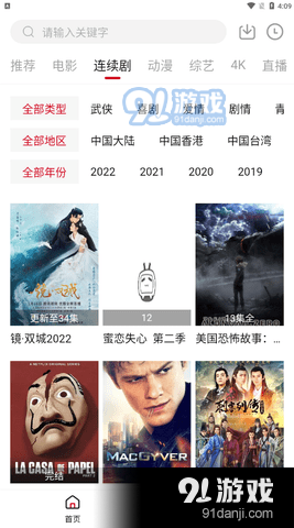 心鸾视频(3)