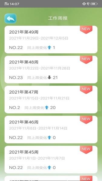 TT云课堂教师版