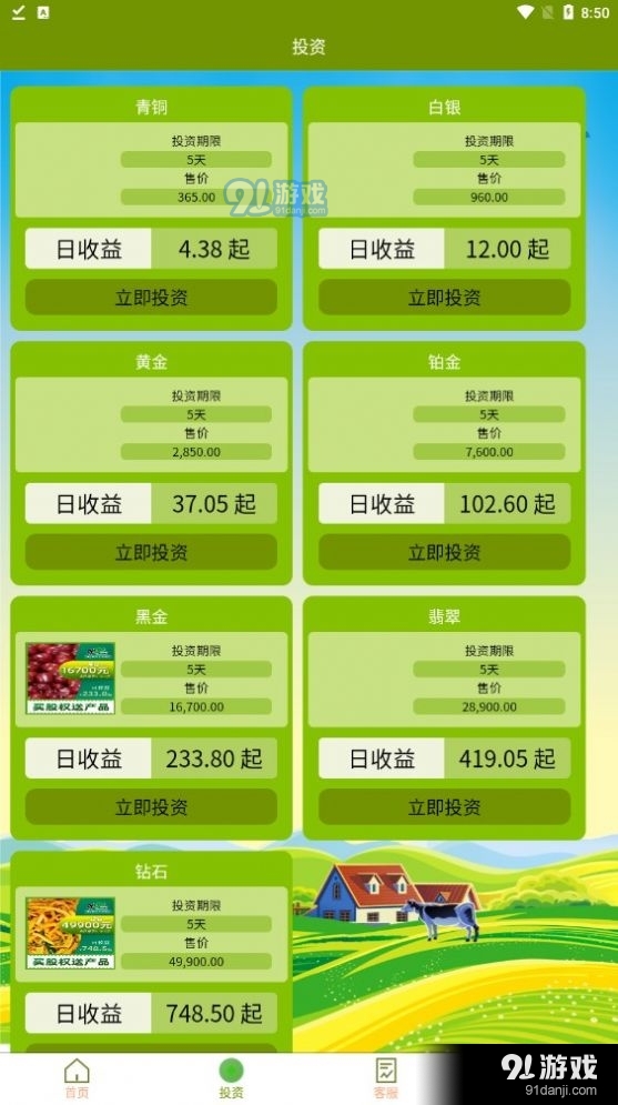 酸歪歪图3