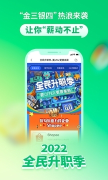 拉勾招聘求职原版图2