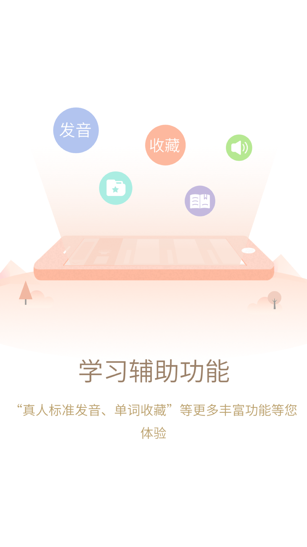 日语大词典正版图1