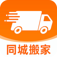 搬家货运通