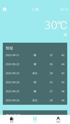 明皜计步通用版图2