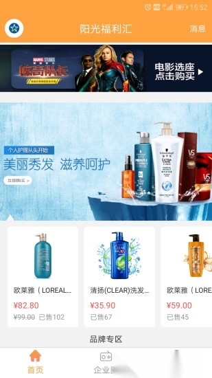 阳光福利汇软件正版图1