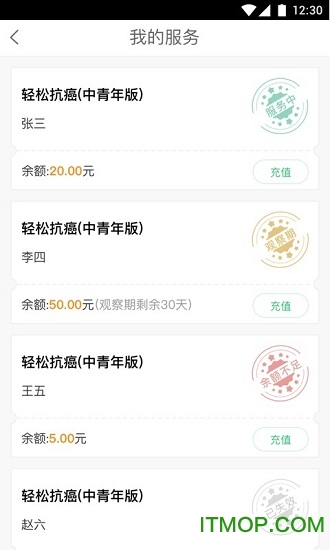 众人帮通用版截图3