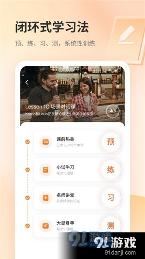e刻英语(2)