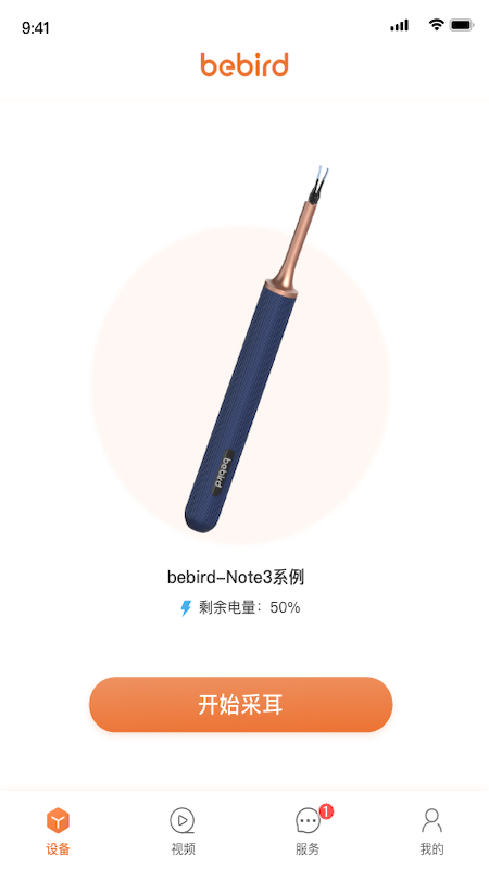 bebird安卓直装版(3)