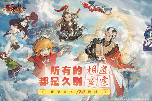 坎特伯雷公主与骑士唤醒冠军之剑的奇幻冒险手机正版图5