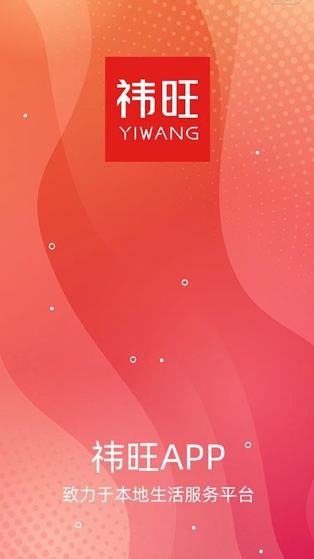 祎旺免费原版图4