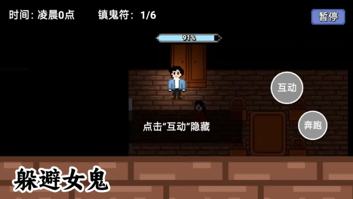 凌晨六点正版图2