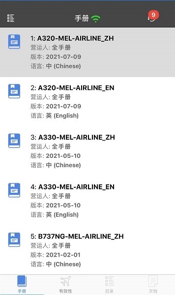 MEL软件安卓免费版图3