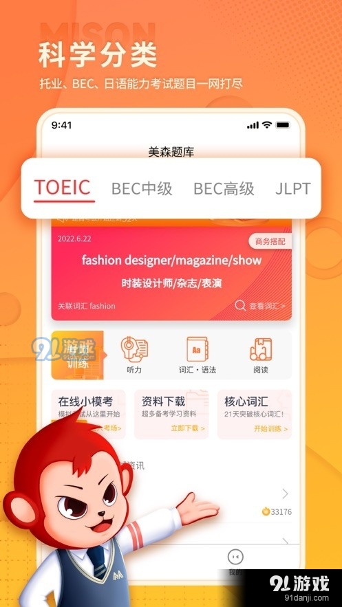 美森题库(3)