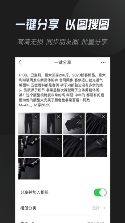 云相册安卓版图3