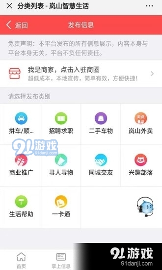 同城侠