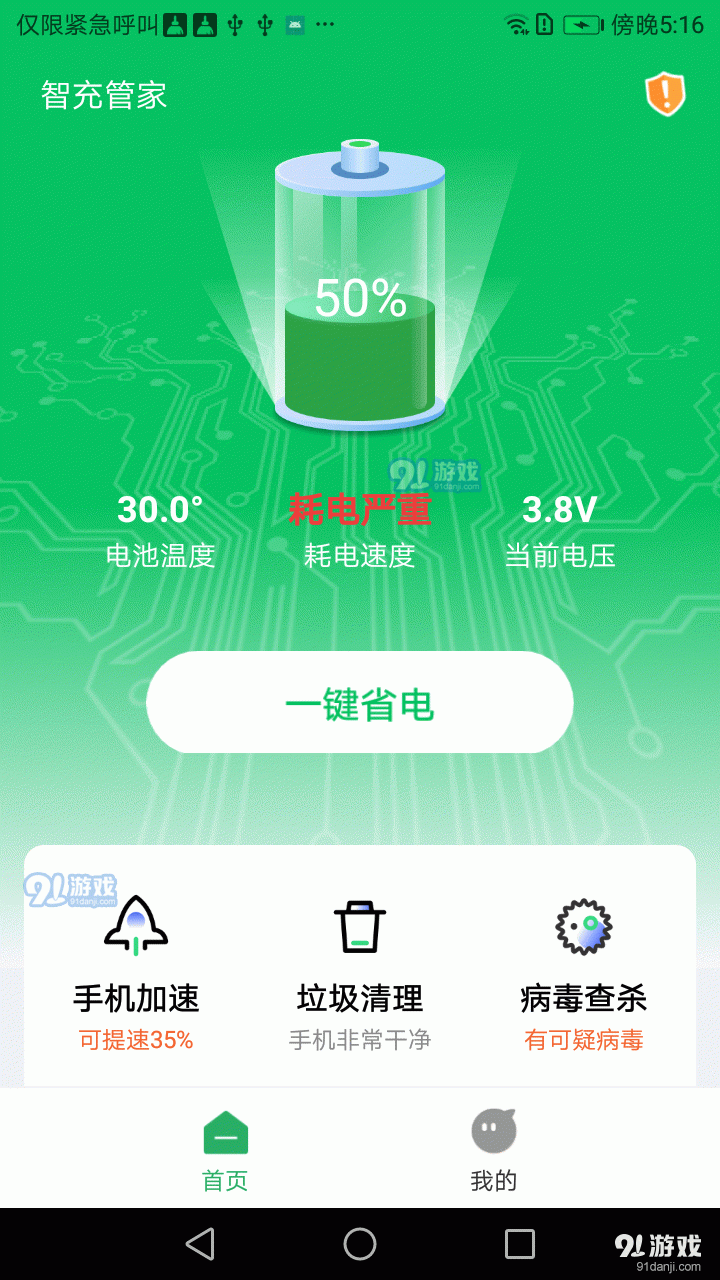 智充管家