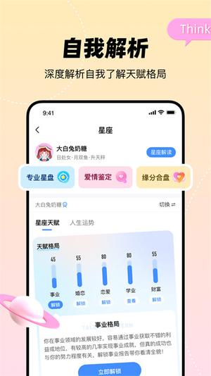 知星最新免费版图4