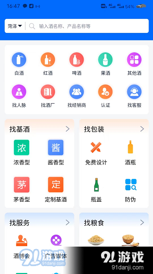 酒之家(2)