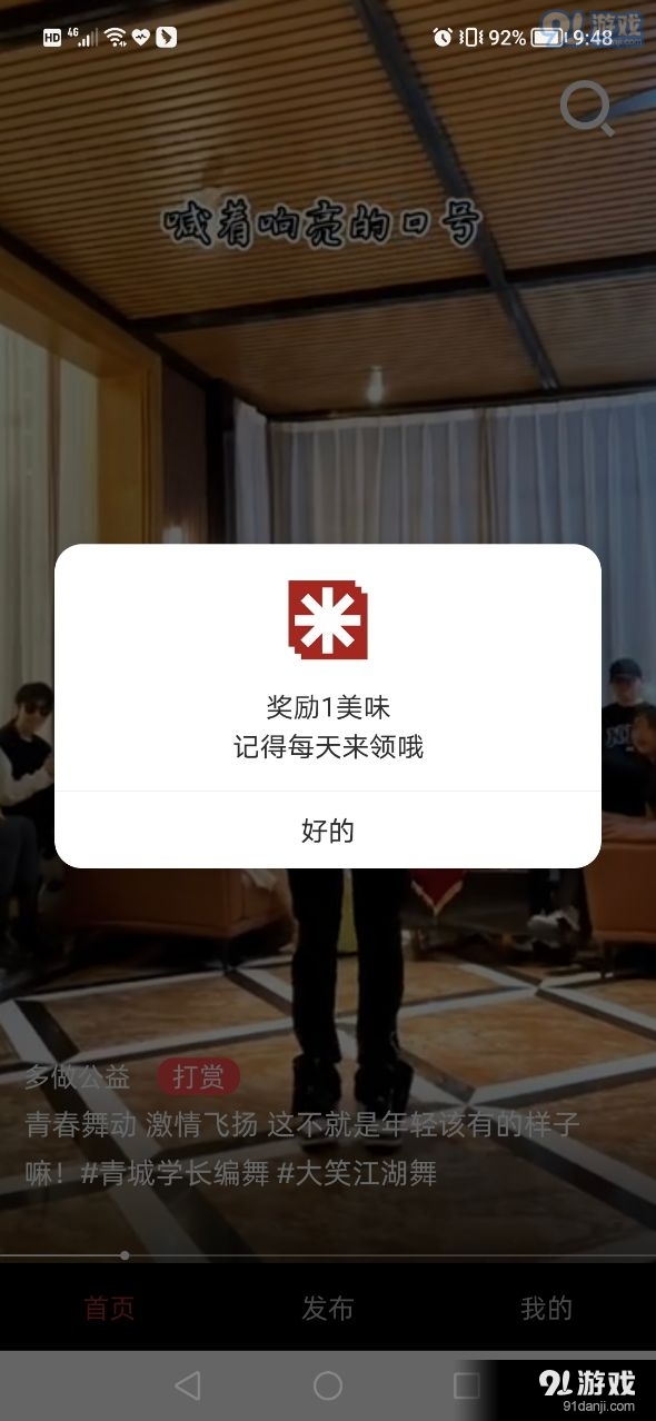 美味饭(2)