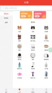 铲屎官爱省钱最新免费版图3